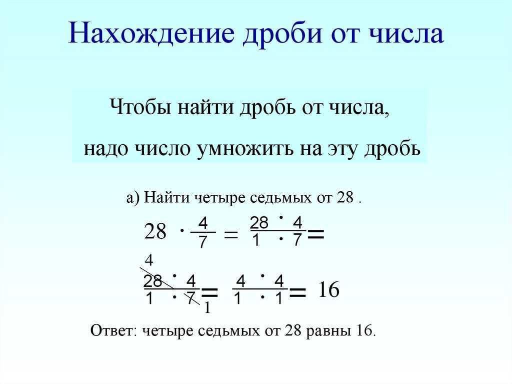 Что такое треть от числа и как ее вычислить: объяснение и примеры