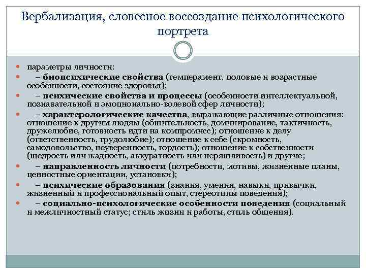 Вербализация: что это такое и как работает метод обучения