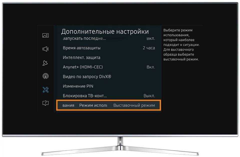Как выйти из безопасного режима на смарт тв? - онлайн справочник по настройке гаджетов