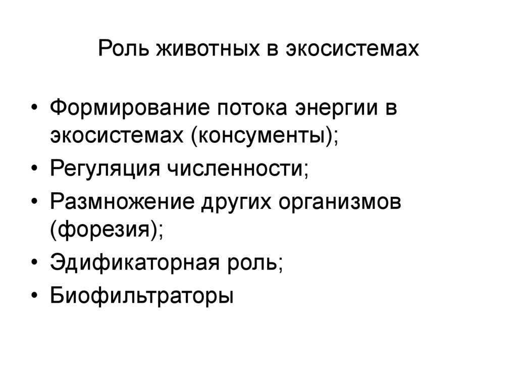 Зачем нужны особо охраняемые природные территории (оопт) и как их сохранить