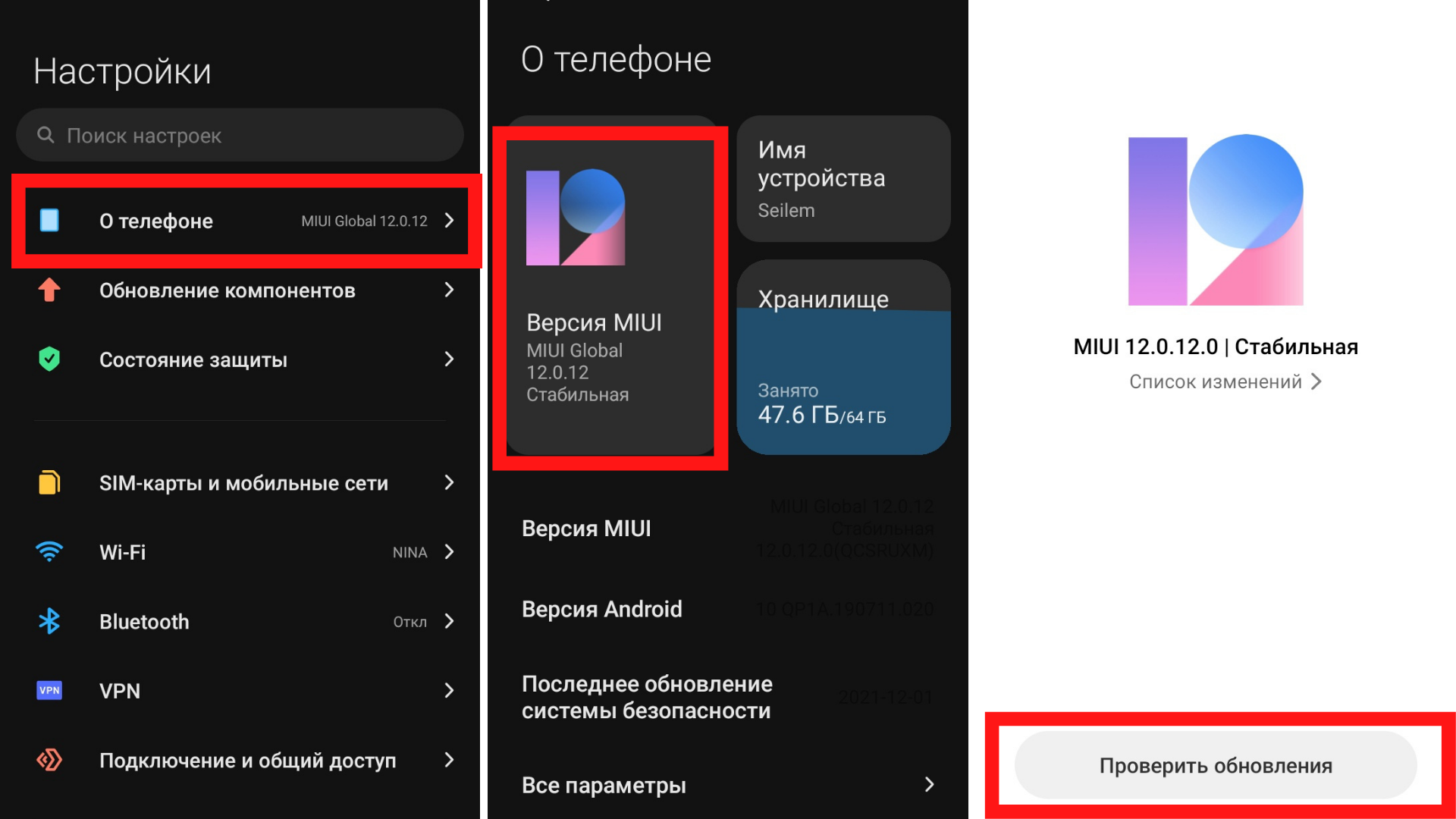 Как выйти из режима recovery android