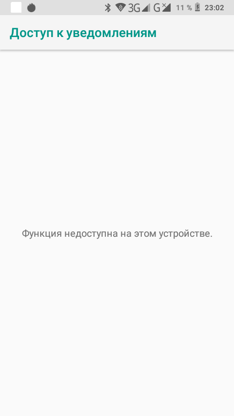 Как настроить уведомления на устройстве android - cправка - android