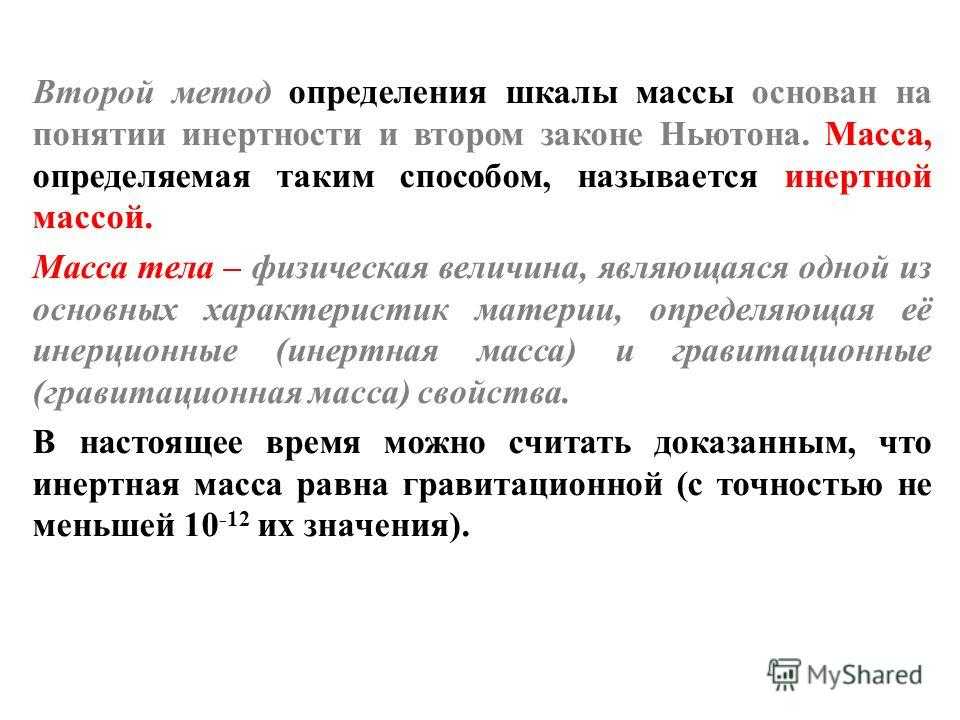 Инертное вещество: понятие, характеристики, примеры - наука - 2024