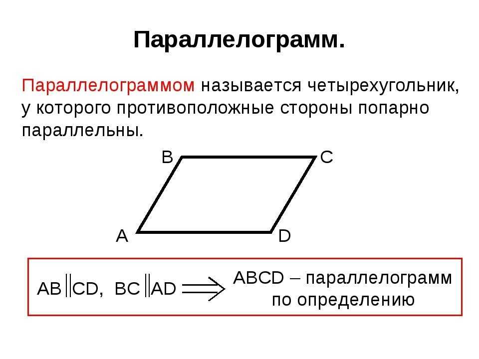 Свойства прямоугольника – определение, основные признаки