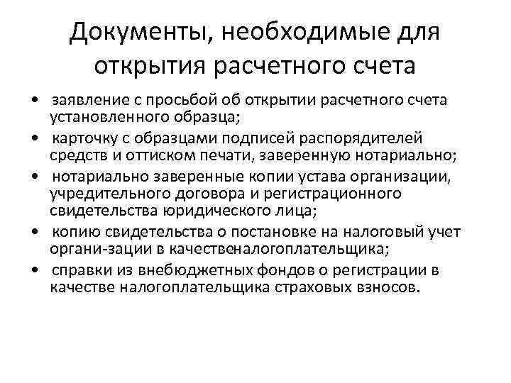 Где открыть счет и карту в узбекистане гражданину рф, топ-7 банков 2024