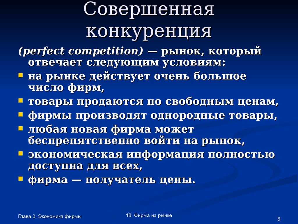 Что означает выражение "вне конкуренции"?