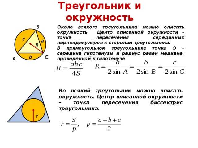 Как найти площадь треугольника в 3 классе