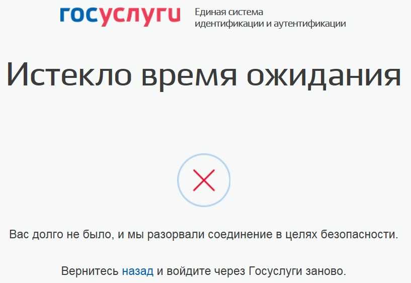 Вконтакте не открывается — время сессии истекло, как восстановить доступ в социальную сеть сегодня без дополнительных усилий 23 марта, 2024