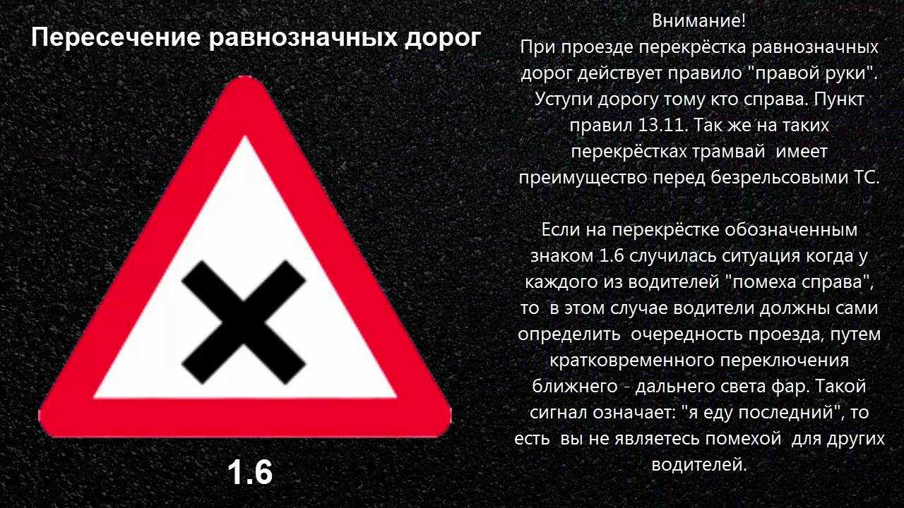 Дорожный знак трамвай в треугольнике