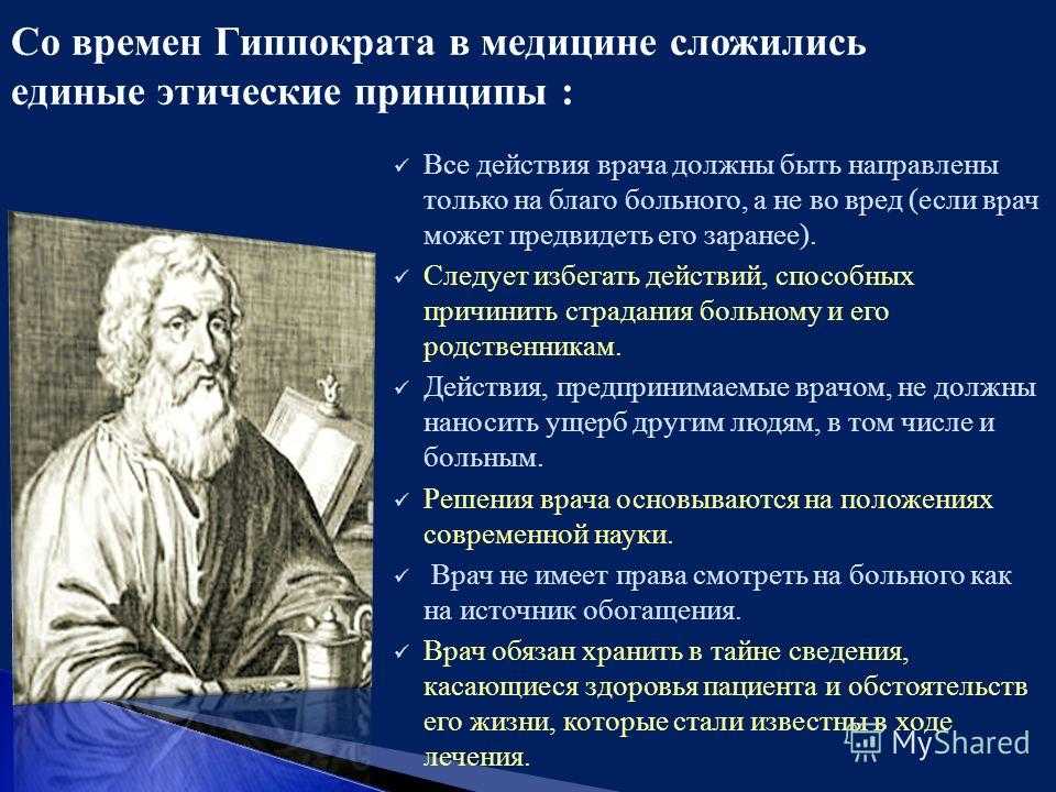 Этика как научная дисциплина: понятие, предмет изучения, задачи, структура этики
