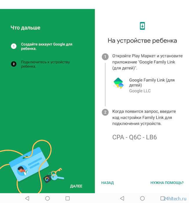 Как настроить родительский контроль для существующего аккаунта google и управлять им