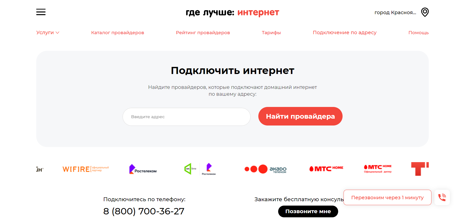 Как узнать, какой провайдер к вашему компьютеру подключен? узнайте сетевую информацию
