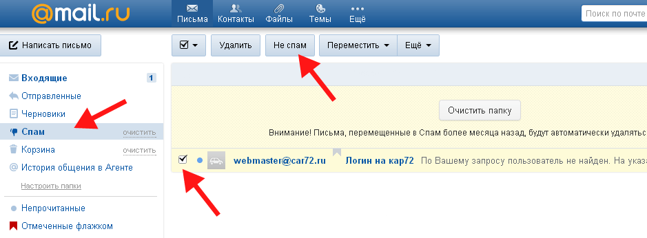 Что означает ошибка «delivery status notification failure»