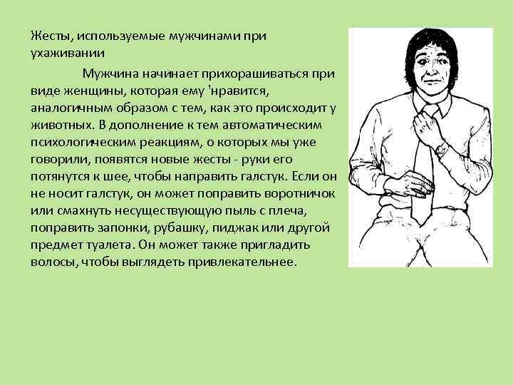 Сексуальное напряжение: 20 признаков неоспоримого влечения между двумя людьми - люблю - 2024