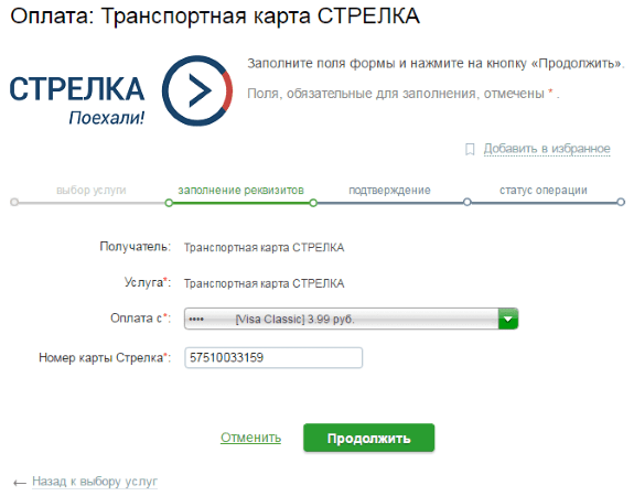 Что делать, если размагнитилась карта стрелка