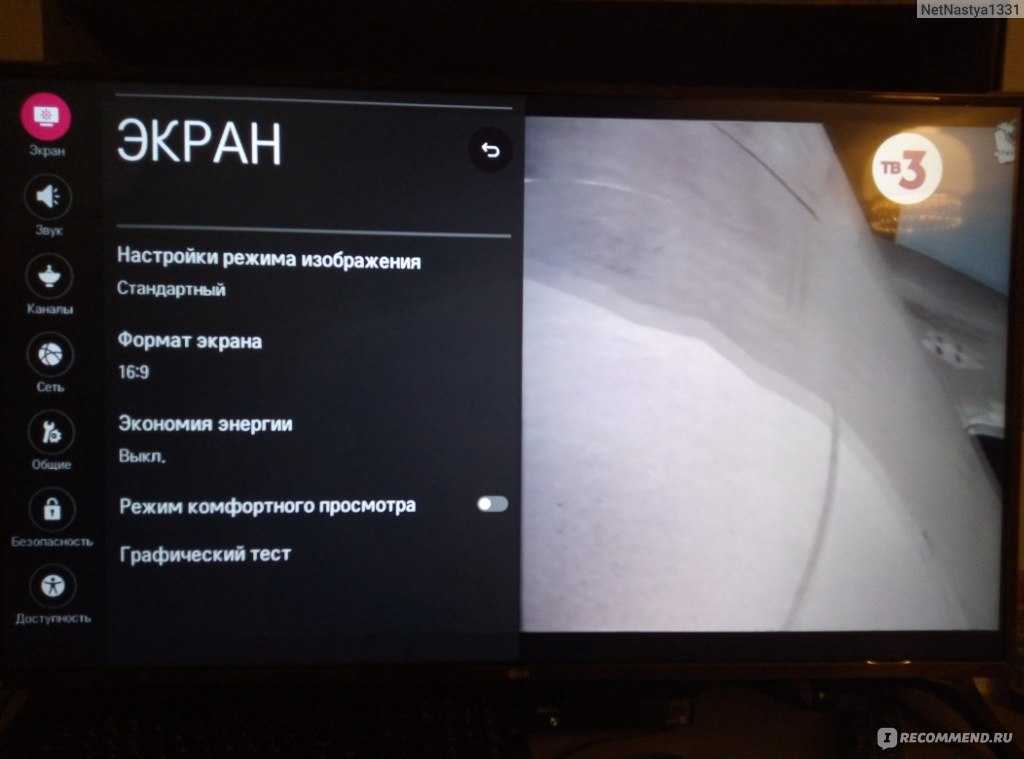 Как установить время на экране телевизора lg • как устранить проблему | 📶 tell smart