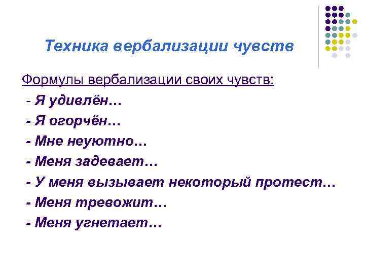 Вербальные и невербальные средства общения