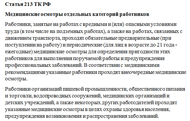 Имущественное положение человека: понятие и основные аспекты