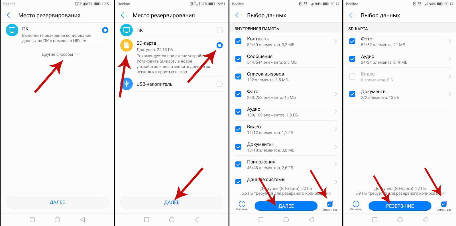 5 простых и быстрых настроек рабочего экрана на смартфоне huawei