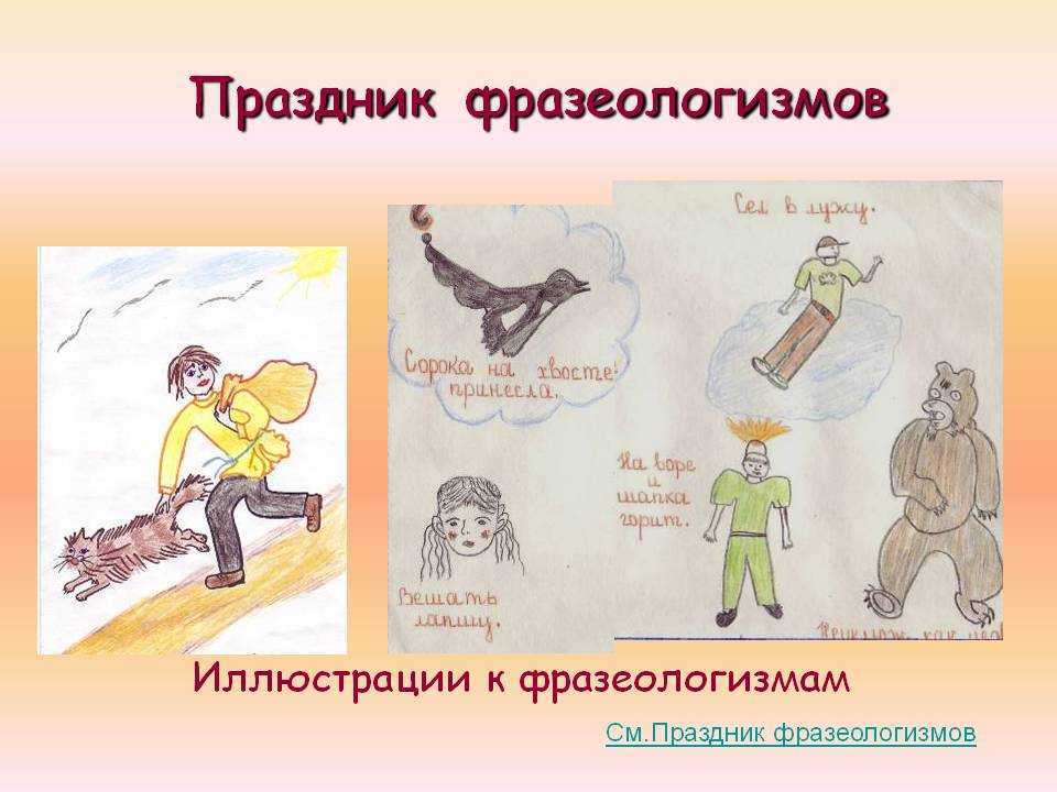 Идет семимильными шагами: что это значит и как применить в своей жизни?
