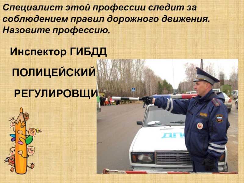 Основные функции и задачи государственной инспекции бдд