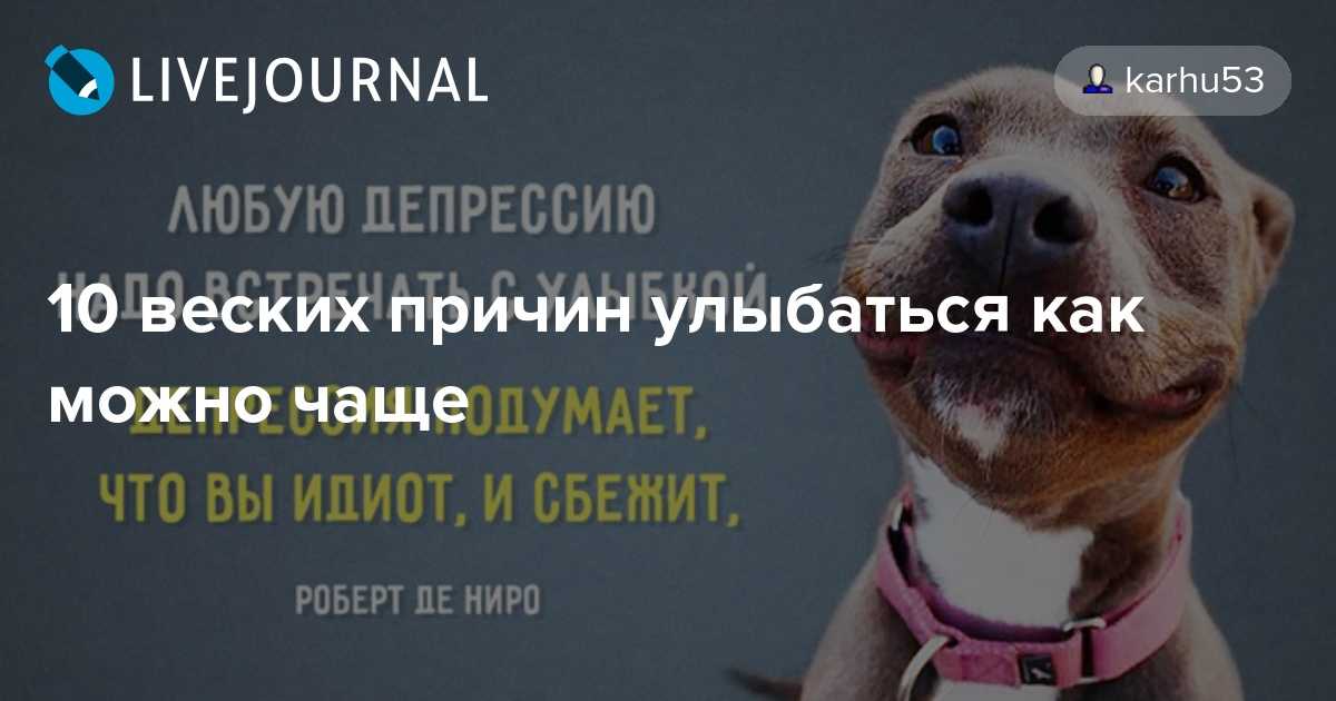 Что означает улыбка?  значение символа и знака