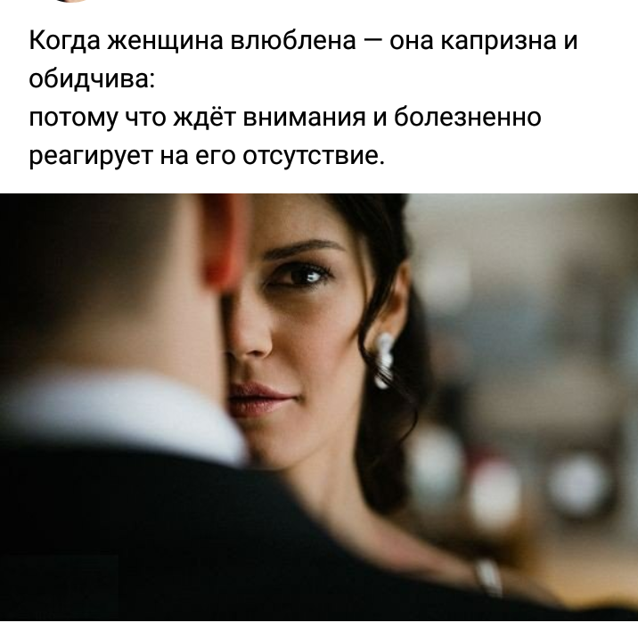 Если мужчина говорит моя девочка или называет иначе, что это значит_ | zapiski-morale.ru