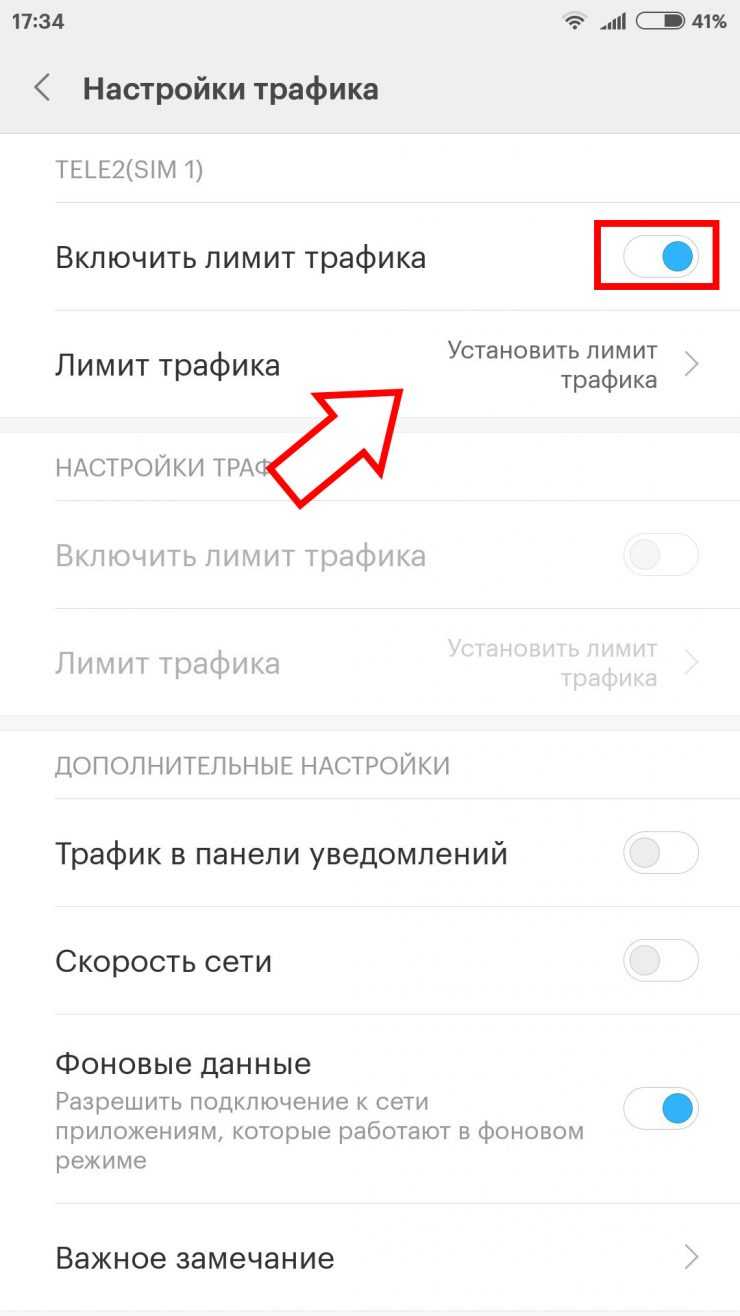 Как проверить остаток трафика на вин | 🌐 telemobile