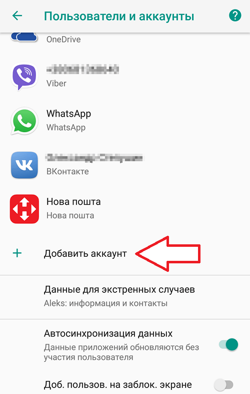 Как поменять аккаунт на телефоне самсунг галакси | 🌐 telemobile