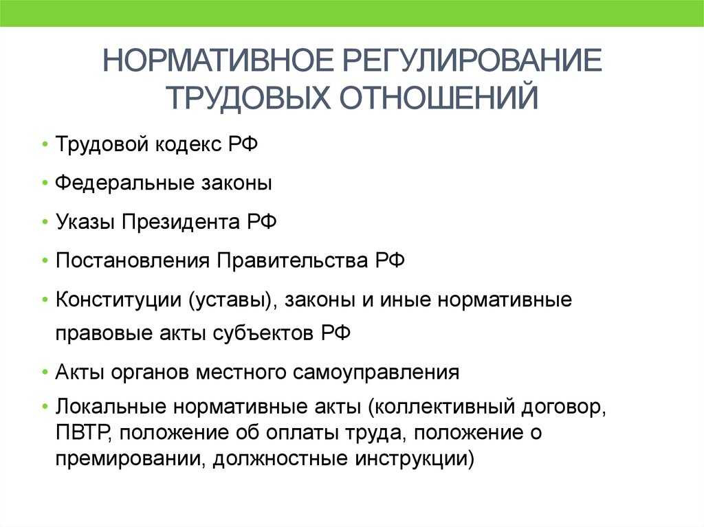 Трудовой договор с работником для обособленного подразделения. трудовой договор с руководителем обособленного подразделения образец. как оформить прием на работу в обособленное подразделение