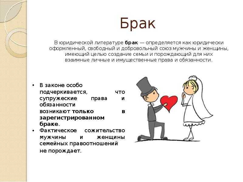 Что для вас понятие брака? а семьи?