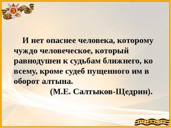 Что означает фраза 'за мкадом жизни нет'?