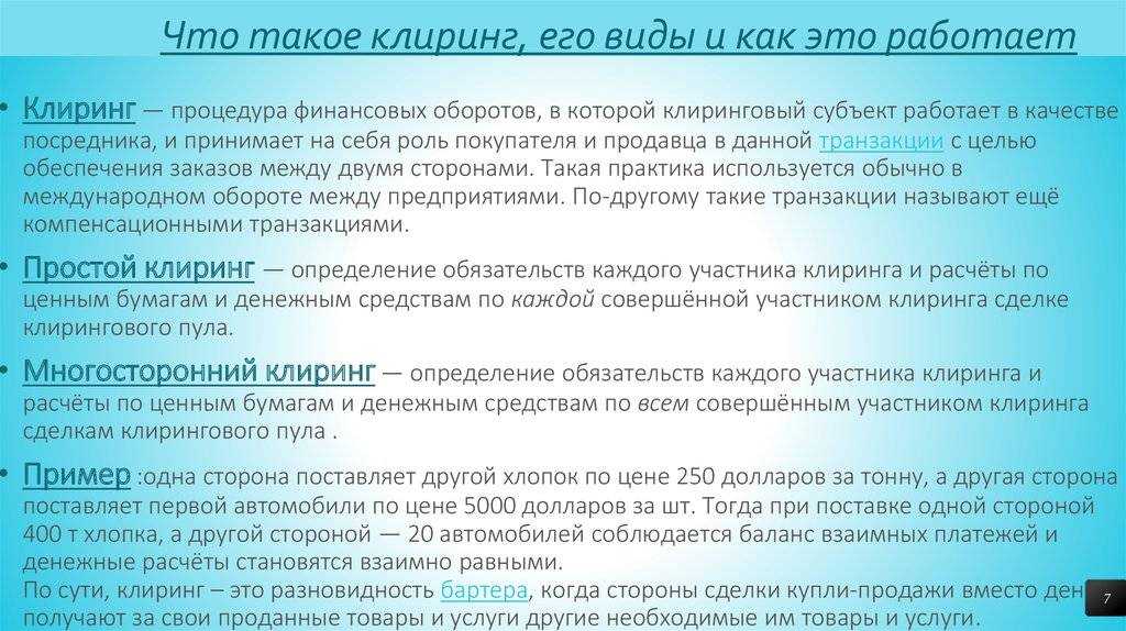 Что такое зачисление мбк? все, что нужно знать о межбанковских кредитах