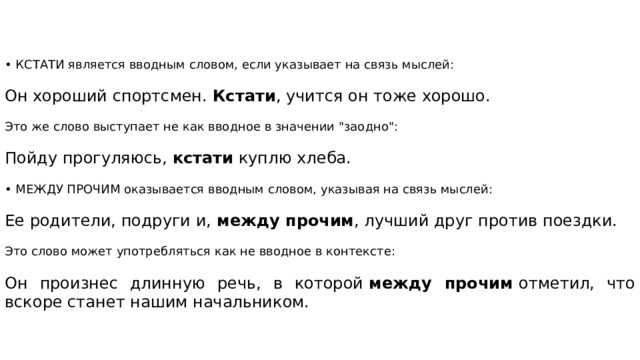 Частица как раз