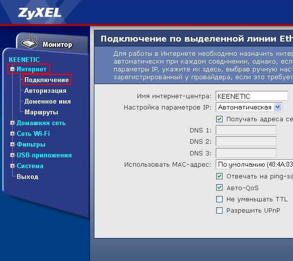 Проброс портов zyxel keenetic: для чего нужно открывать