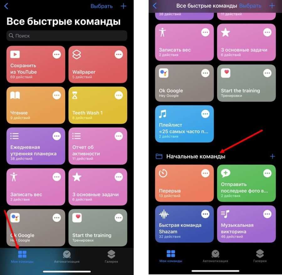 Найдена главная фишка ios 12. как пользоваться приложением команды