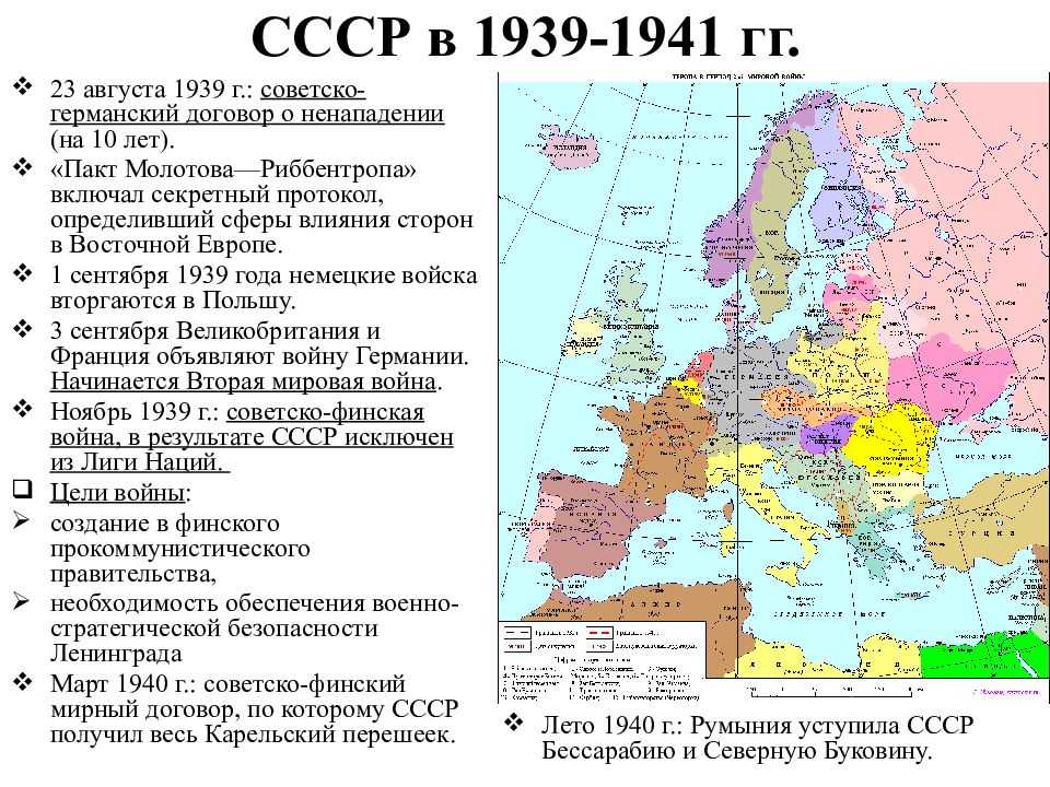 Какие страны вместе с нацистской германией воевали против ссср в годы великой отечественной