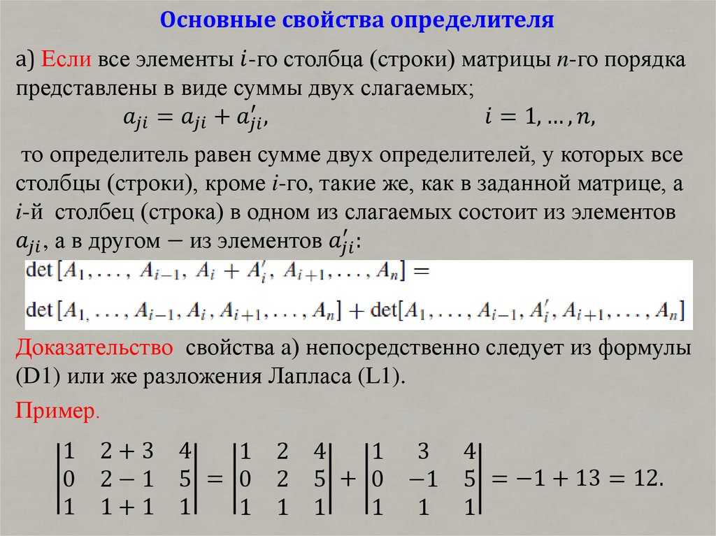 Определитель матрицы равен нулю: причины и последствия