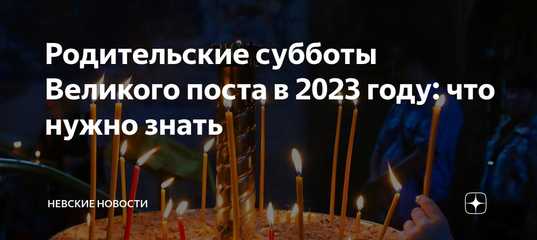 Поминки на масленичной неделе: можно ли поминать усопших или хоронить на масленицу, какие молитвы читать