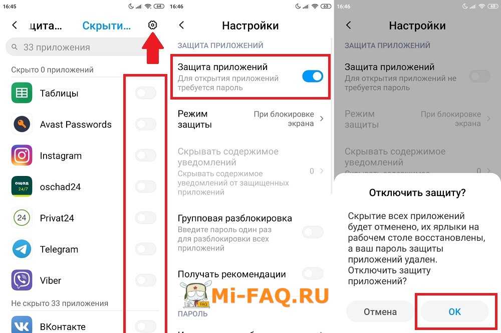 Скрытие приложений на телефонах xiaomi, redmi, в miui и android