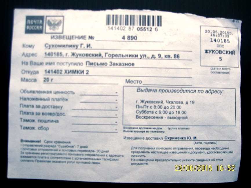 Административное письмо по почте: что это такое и как его правильно оформить