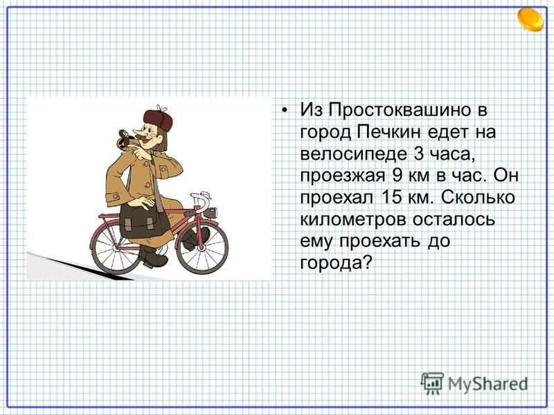 15 км на велосипеде сколько по времени