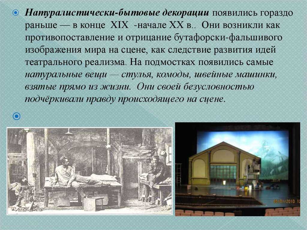 Особенности правового регулирования произведений декоративно-прикладного и сценографического искусства в рф — юрфак: изучение права онлайн
