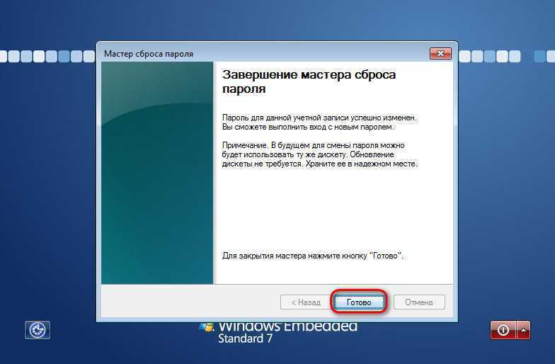 Как восстановить доступ к аккаунту