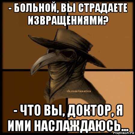 Изучаем понятие "извращаться": что оно означает и как его понимают