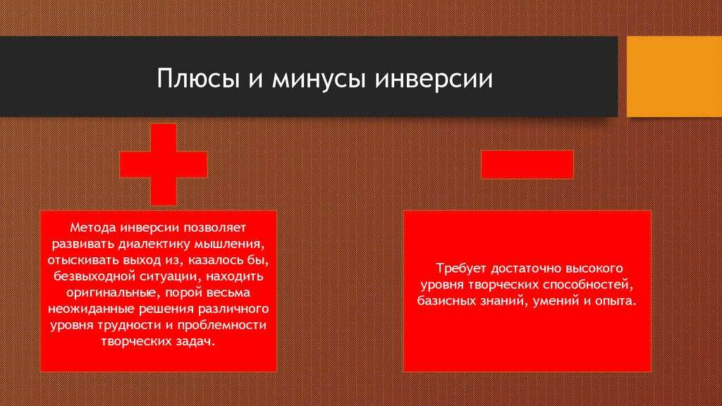 Пять основных стилей мышления людей: практическое руководство