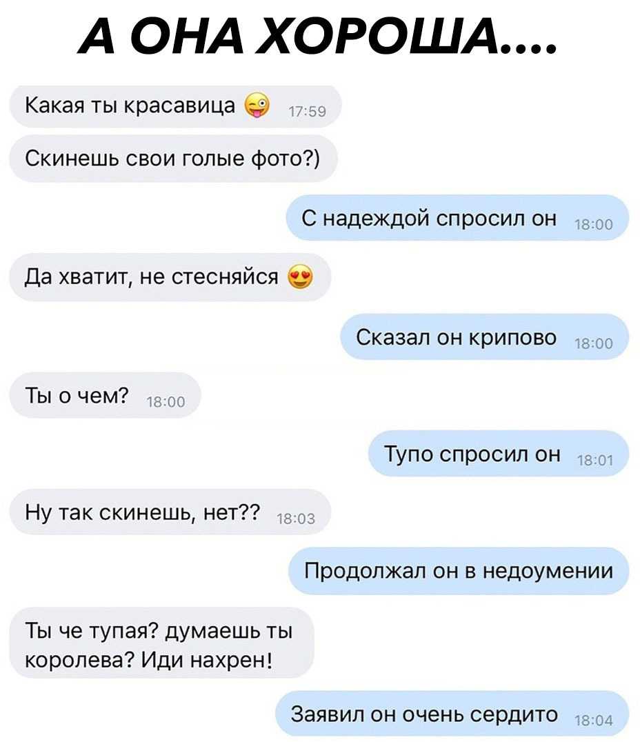 Девушка не отвечает на сообщения и игнорирует: что это значит, что делать