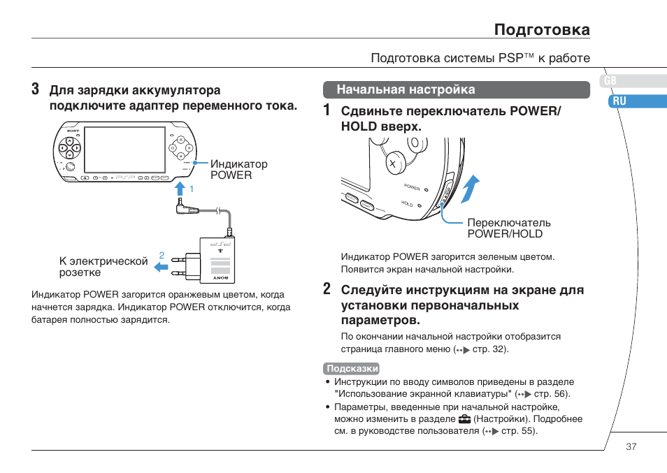 Как подключить psp к телефону через bluetooth | подробная инструкция