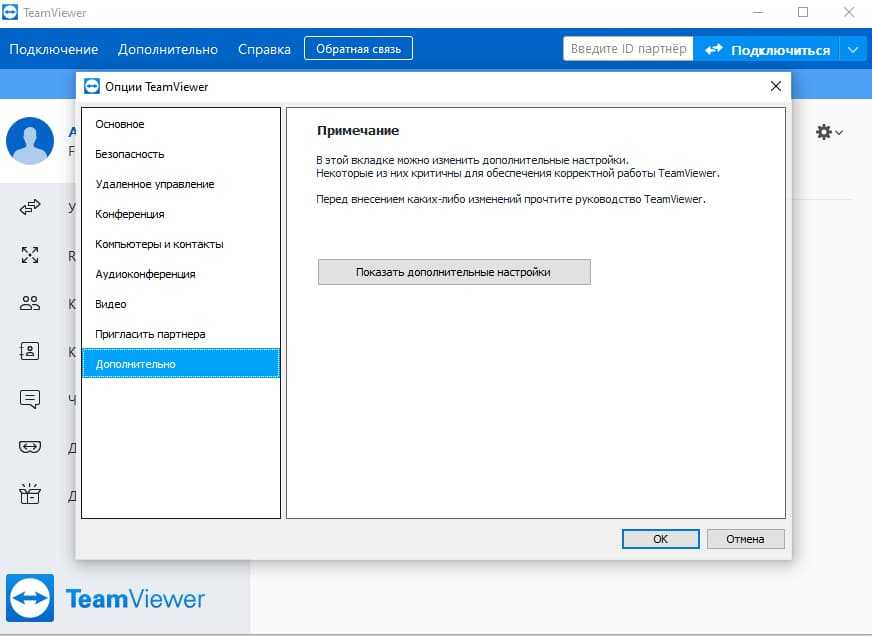 Ошибка соединения - нет маршрута в teamviewer как исправить?