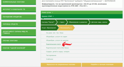 Оплата картой на Куфаре